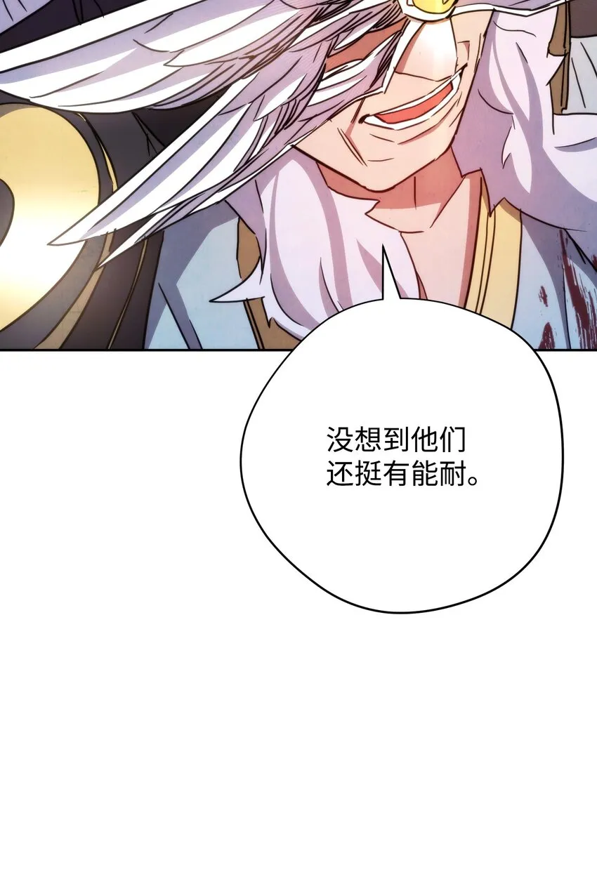 116 巨龙扎哈尔 第82页