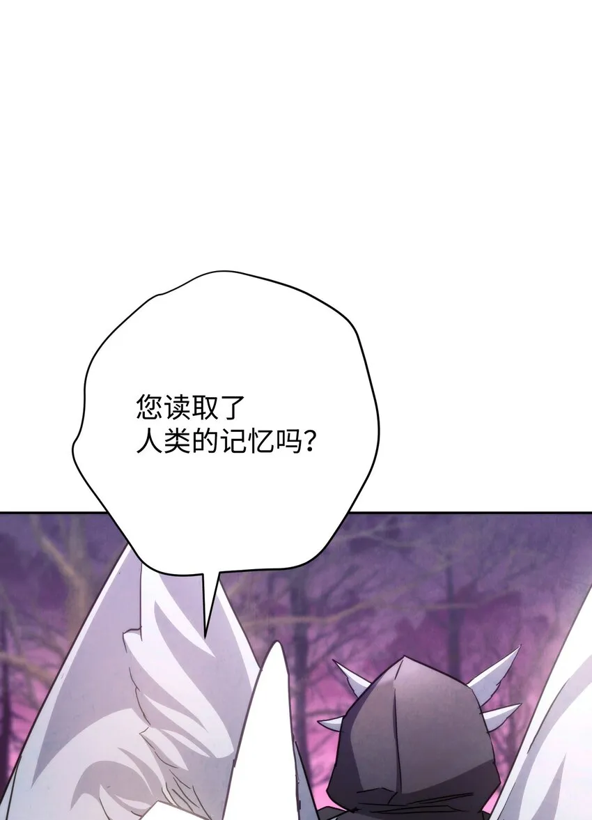 116 巨龙扎哈尔 第83页