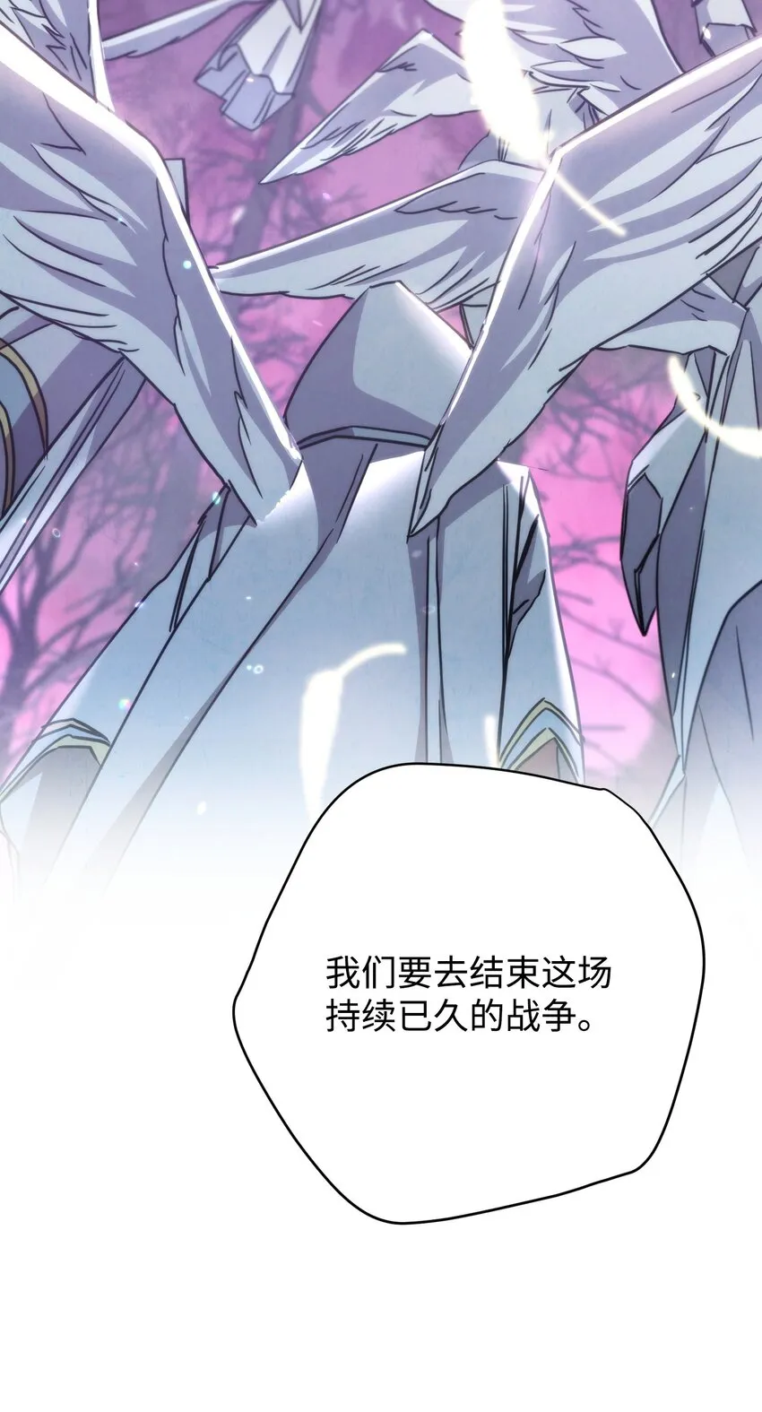 116 巨龙扎哈尔 第91页