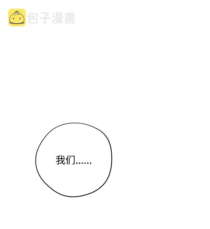 116 巨龙扎哈尔 第95页
