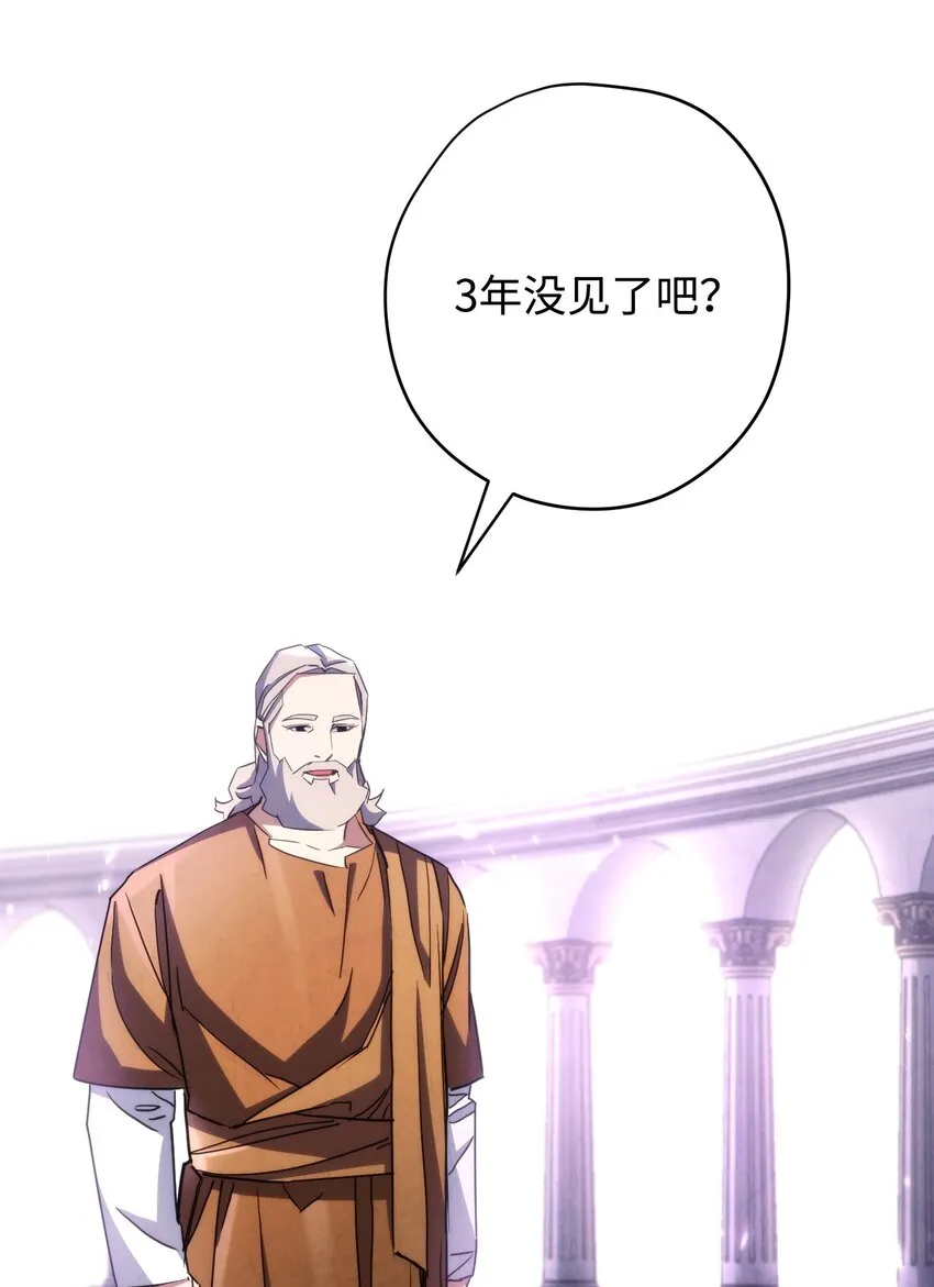 116 巨龙扎哈尔 第96页