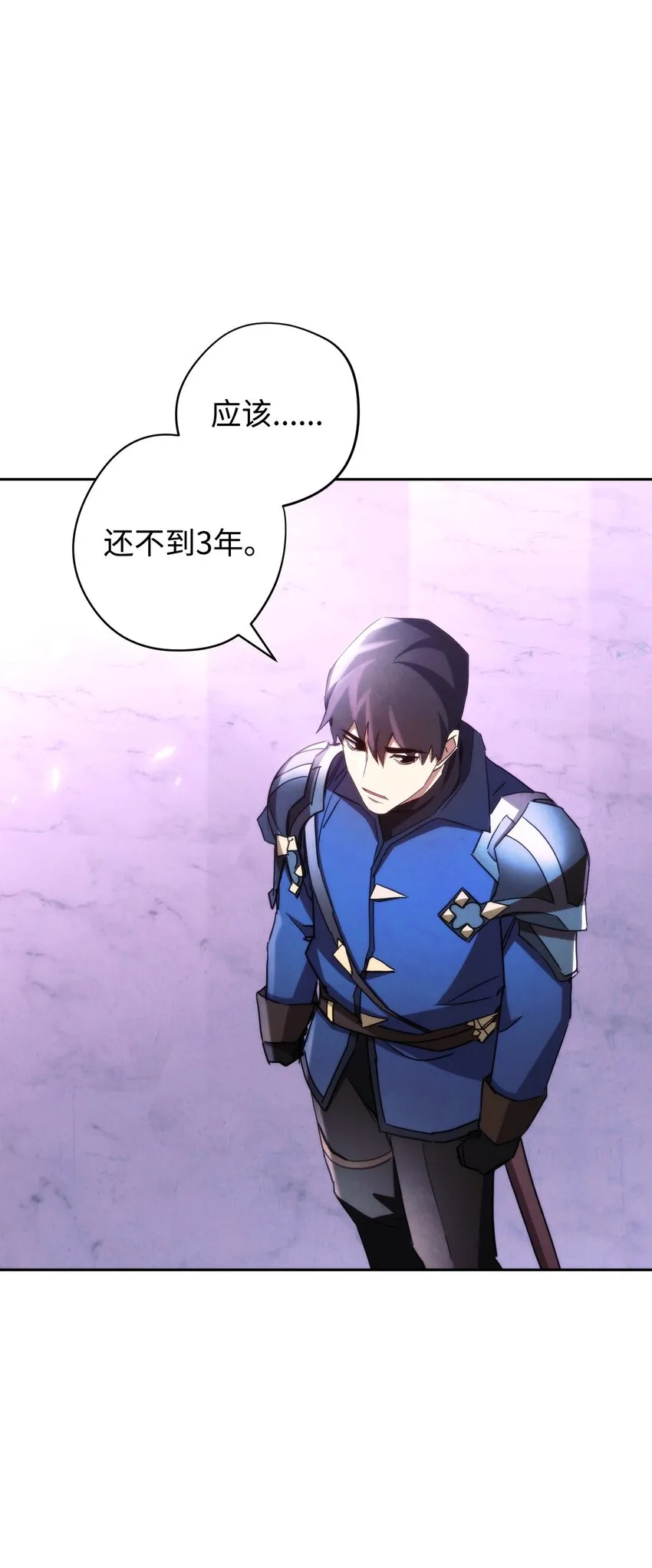 116 巨龙扎哈尔 第98页