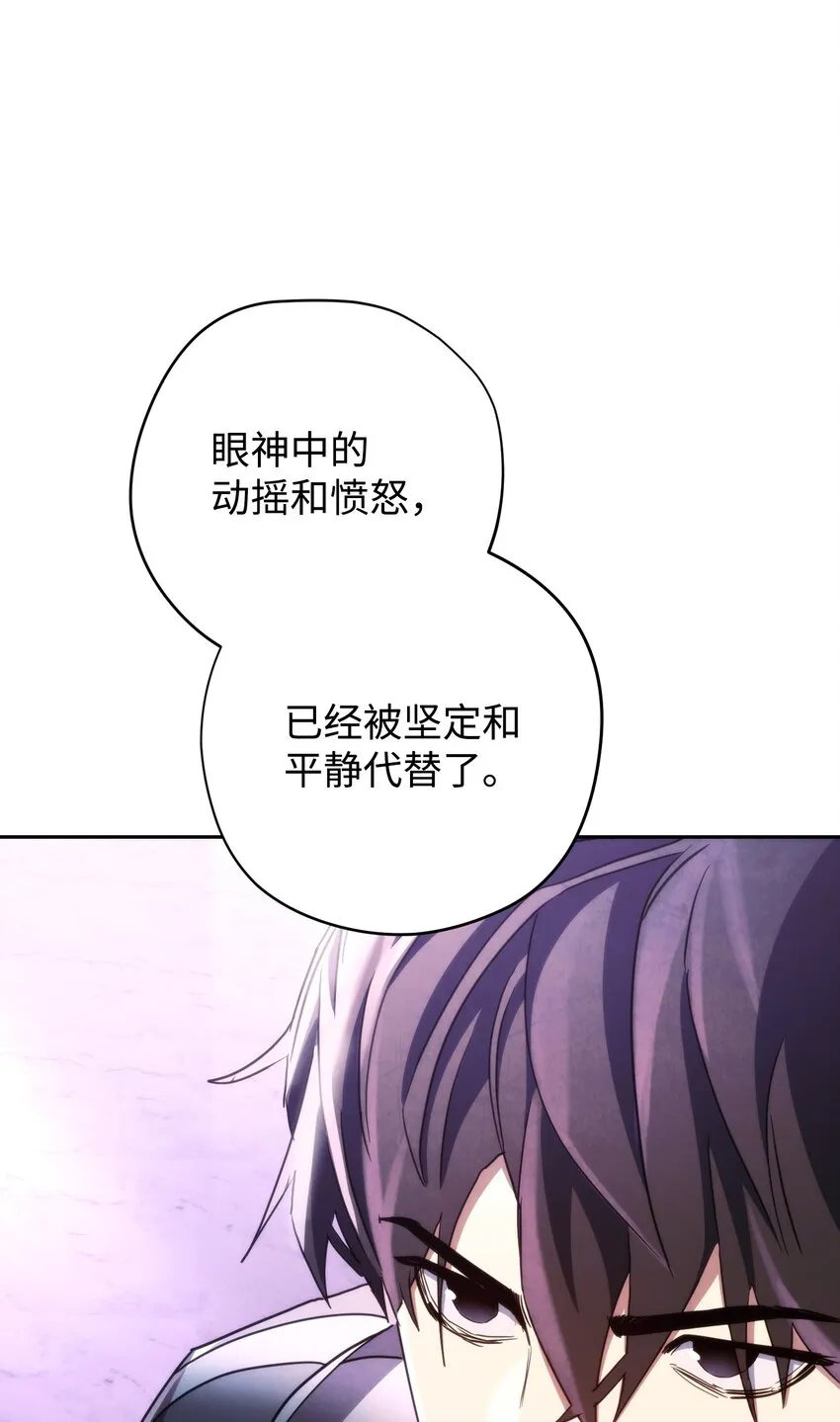 116 巨龙扎哈尔 第100页