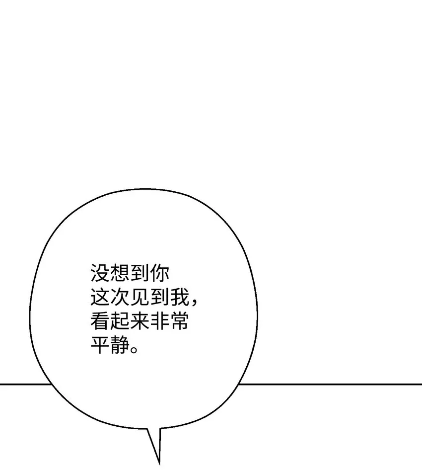 116 巨龙扎哈尔 第102页