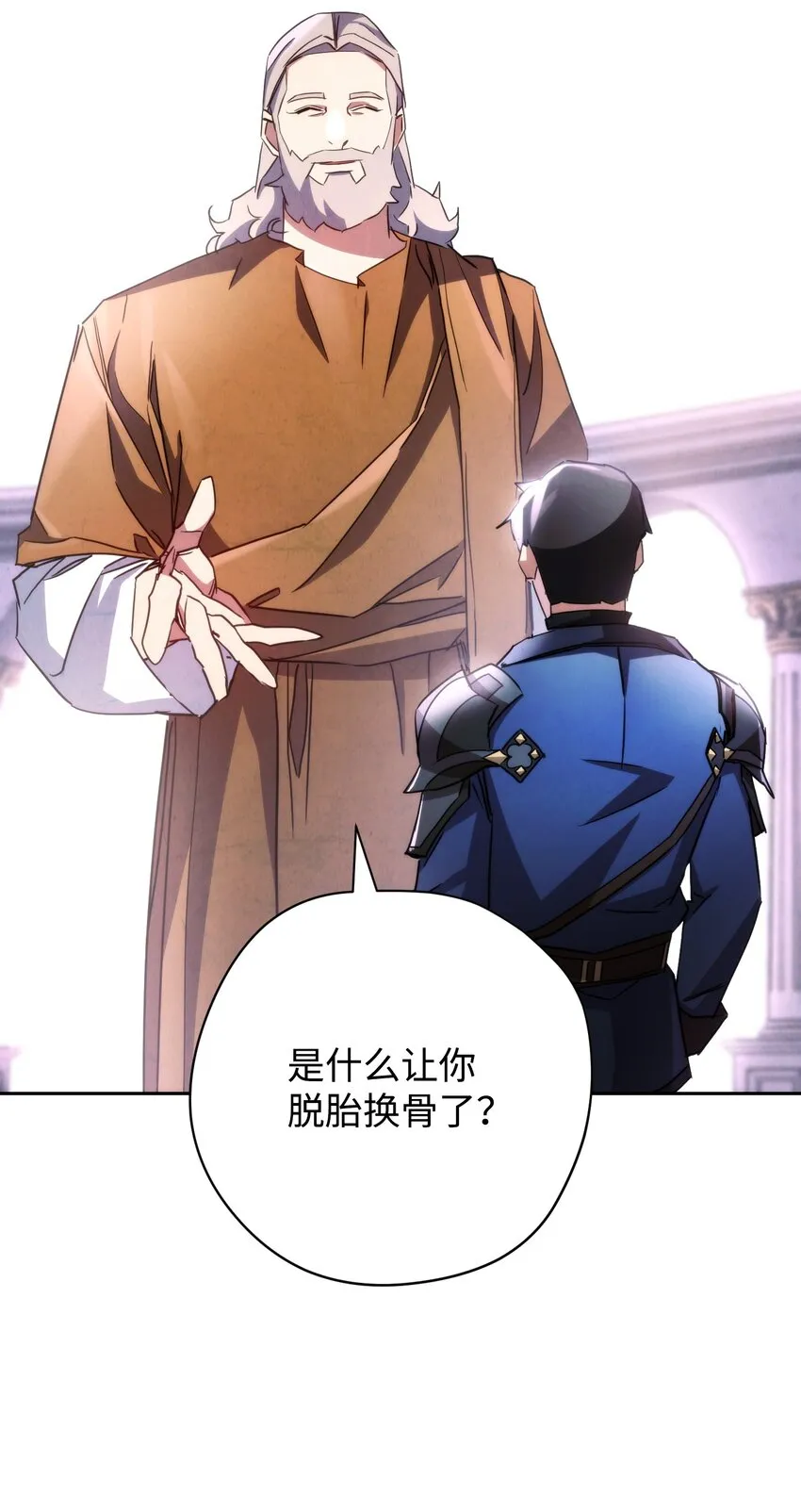 116 巨龙扎哈尔 第103页
