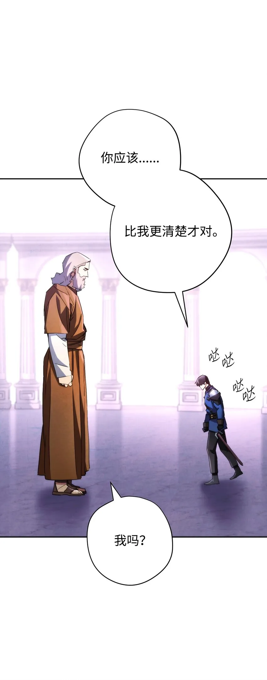 116 巨龙扎哈尔 第105页