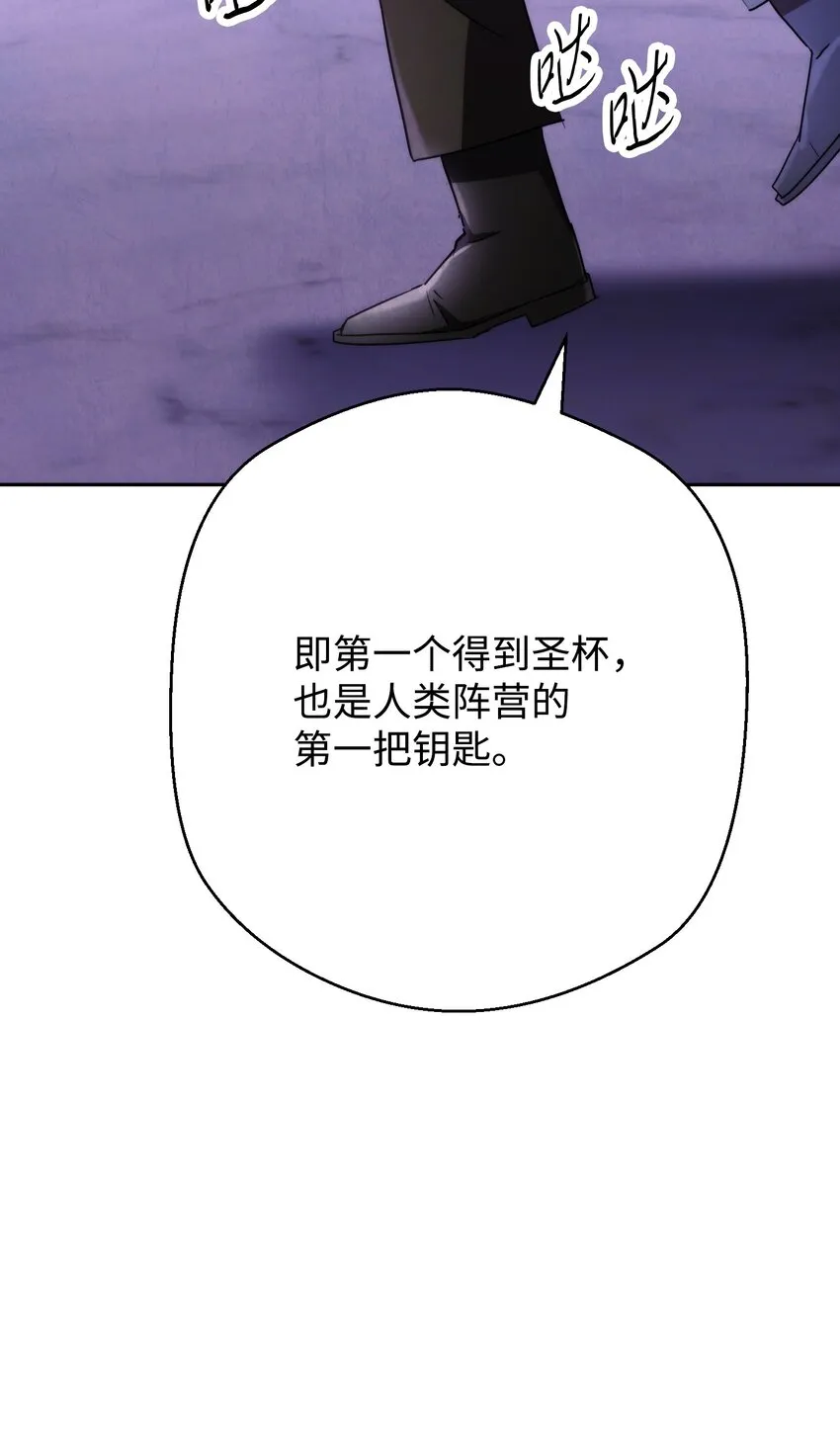 116 巨龙扎哈尔 第107页
