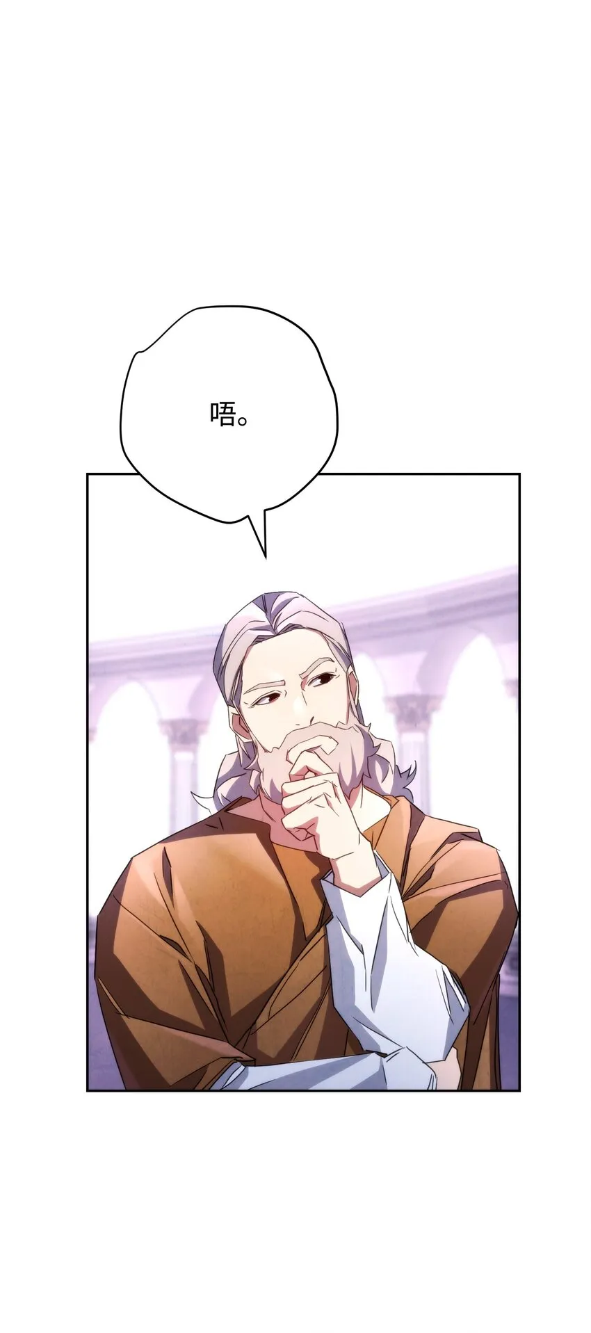 116 巨龙扎哈尔 第108页