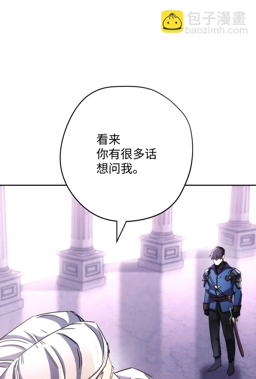 116 巨龙扎哈尔 第110页