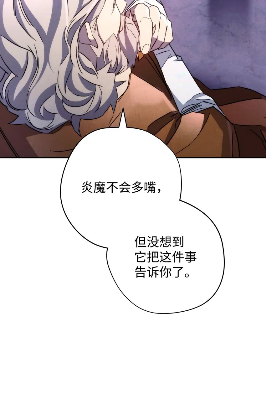 116 巨龙扎哈尔 第111页