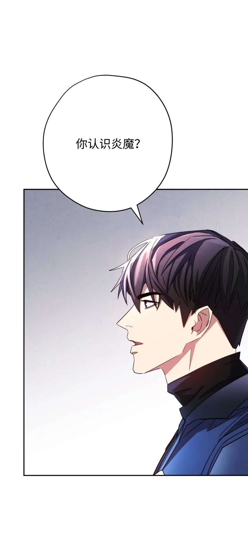 116 巨龙扎哈尔 第112页