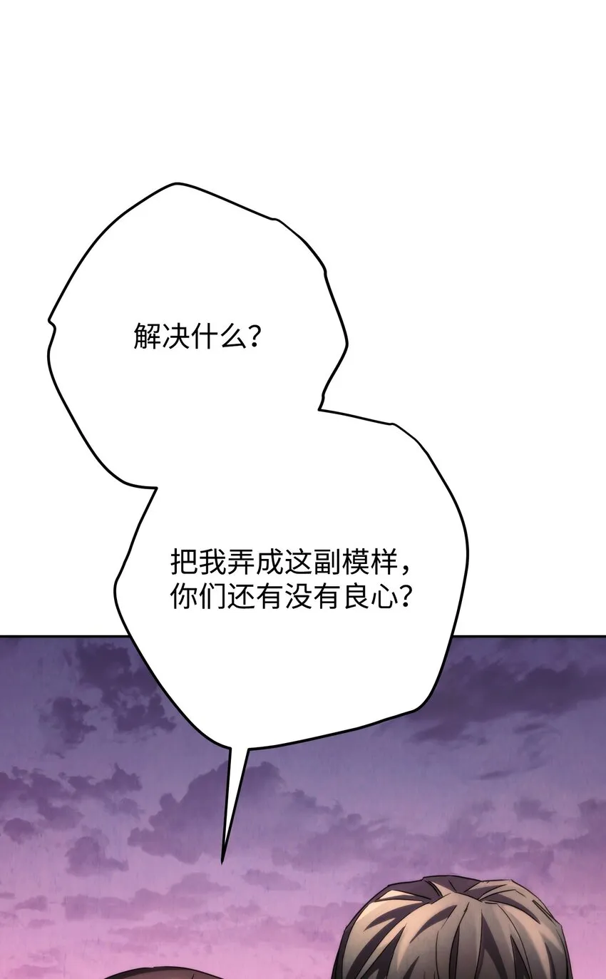115 被选中的人 第67页