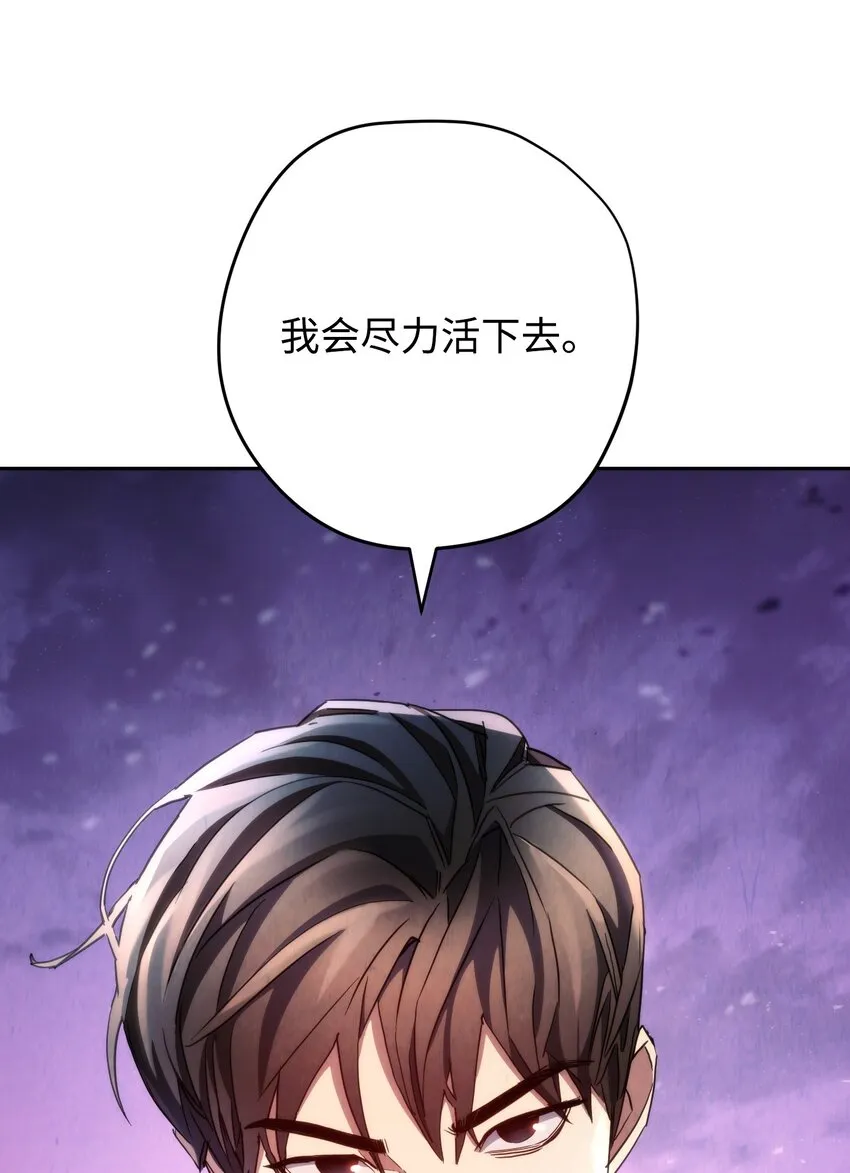 115 被选中的人 第85页