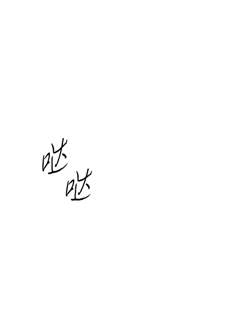 115 被选中的人 第96页