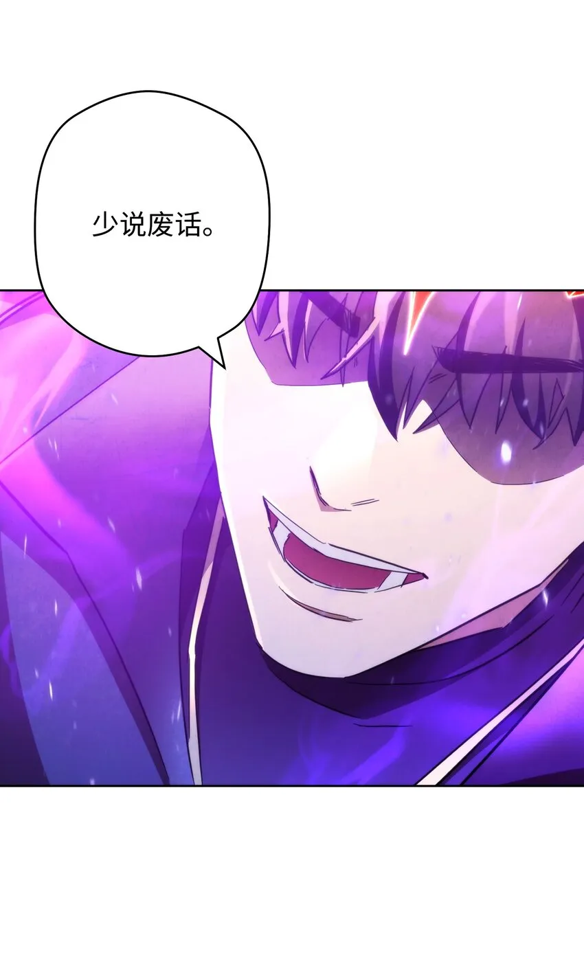 114 炎魔的弱点 第5页