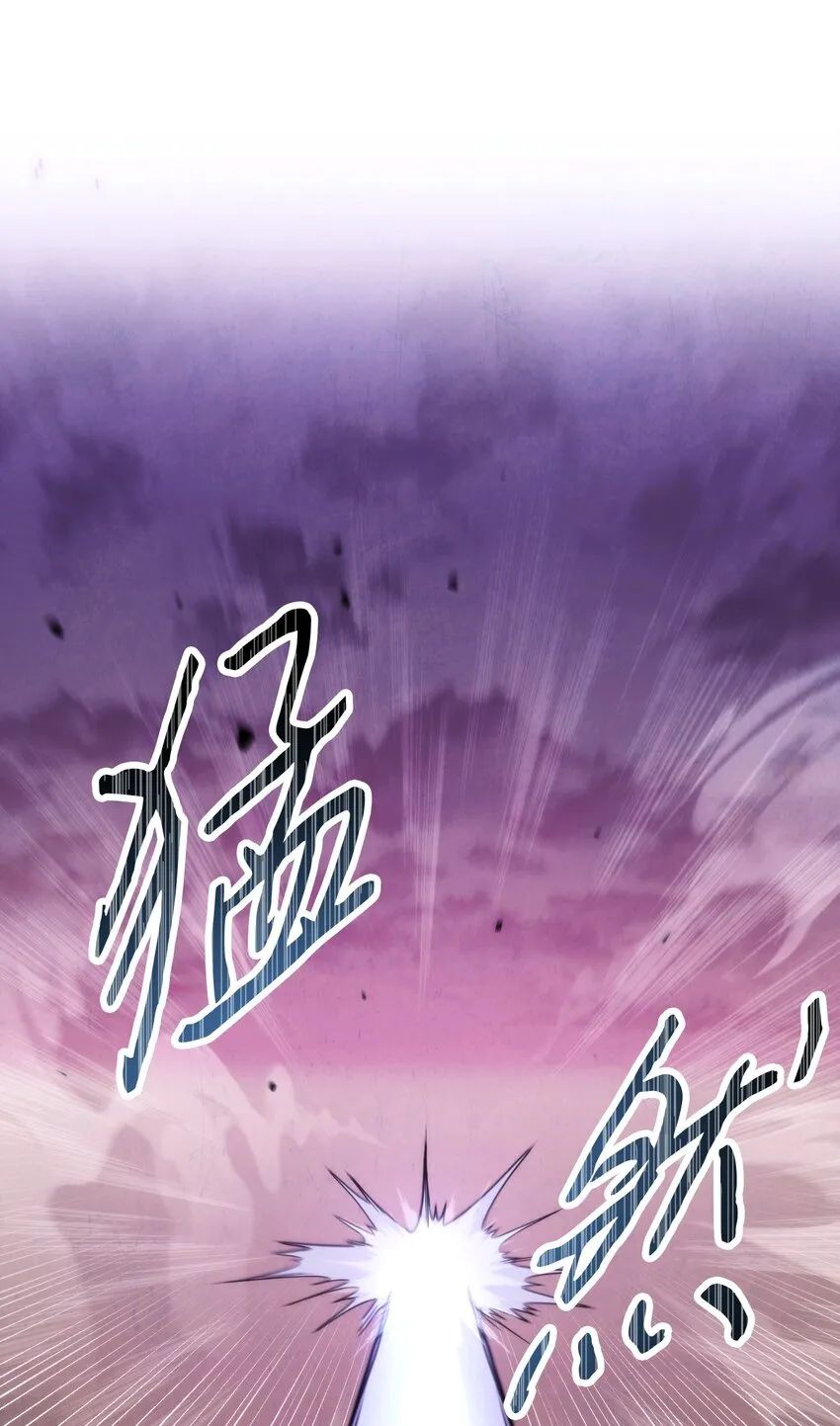 114 炎魔的弱点 第6页
