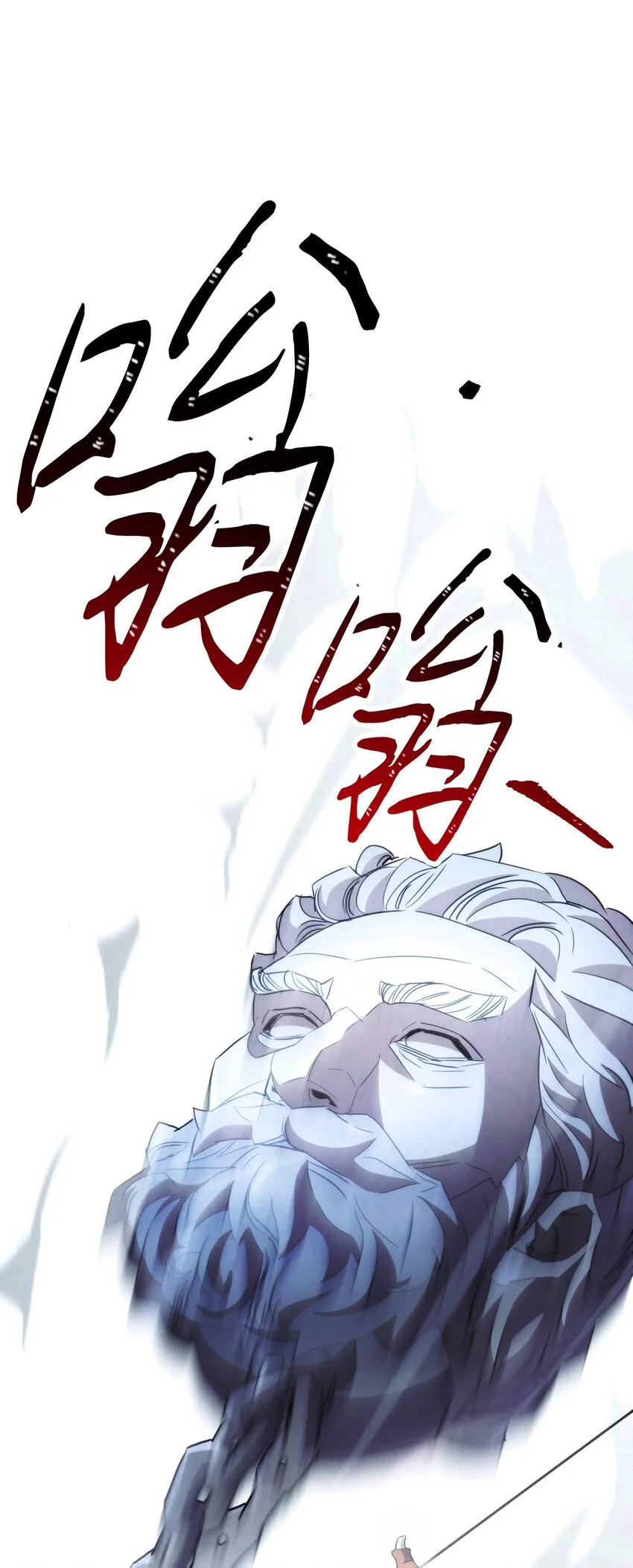 114 炎魔的弱点 第10页