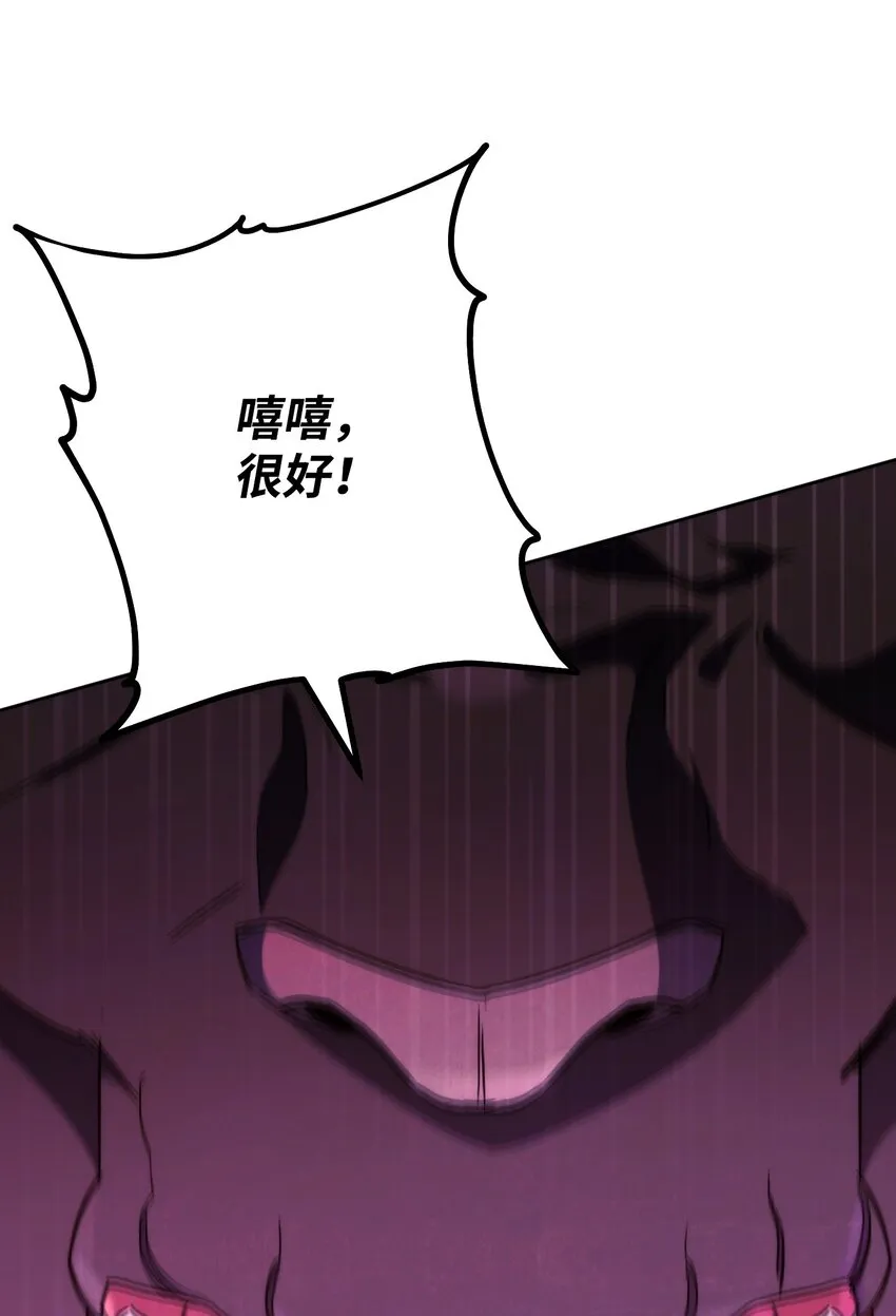 114 炎魔的弱点 第20页