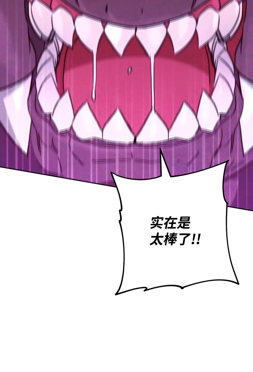 114 炎魔的弱点 第21页