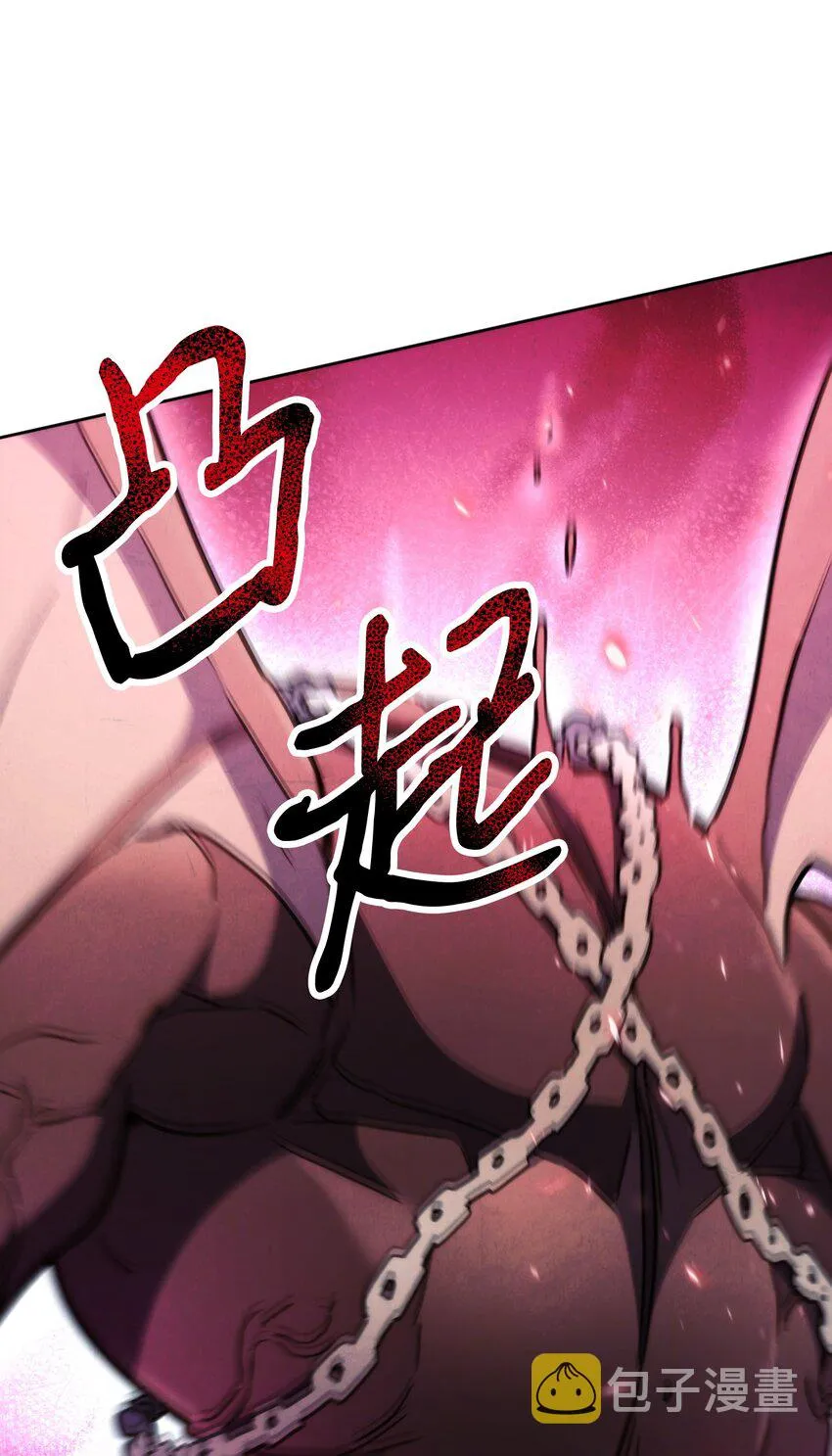 114 炎魔的弱点 第22页