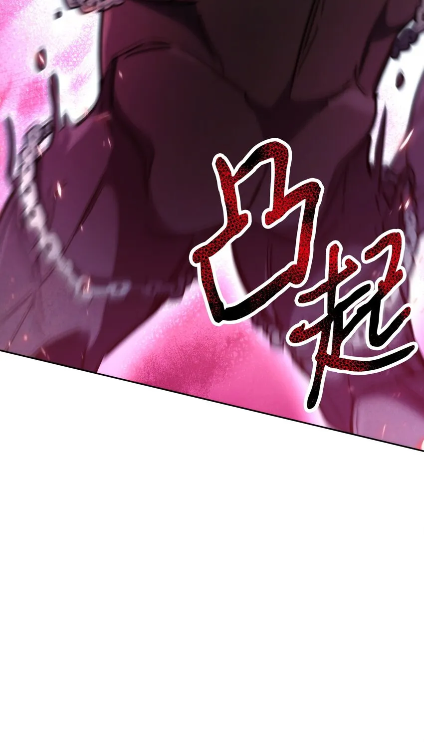 114 炎魔的弱点 第23页