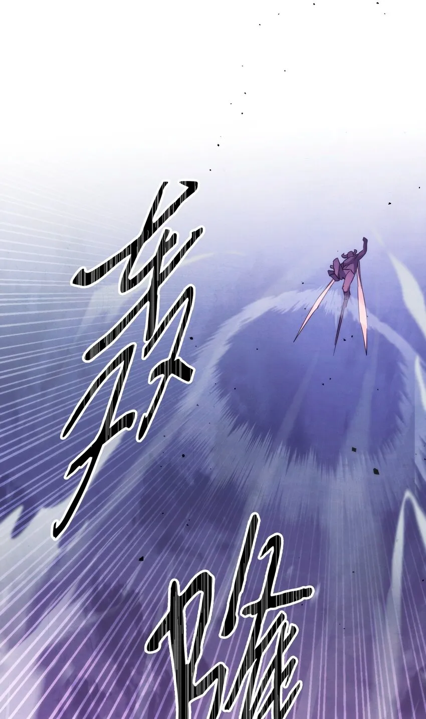 114 炎魔的弱点 第25页
