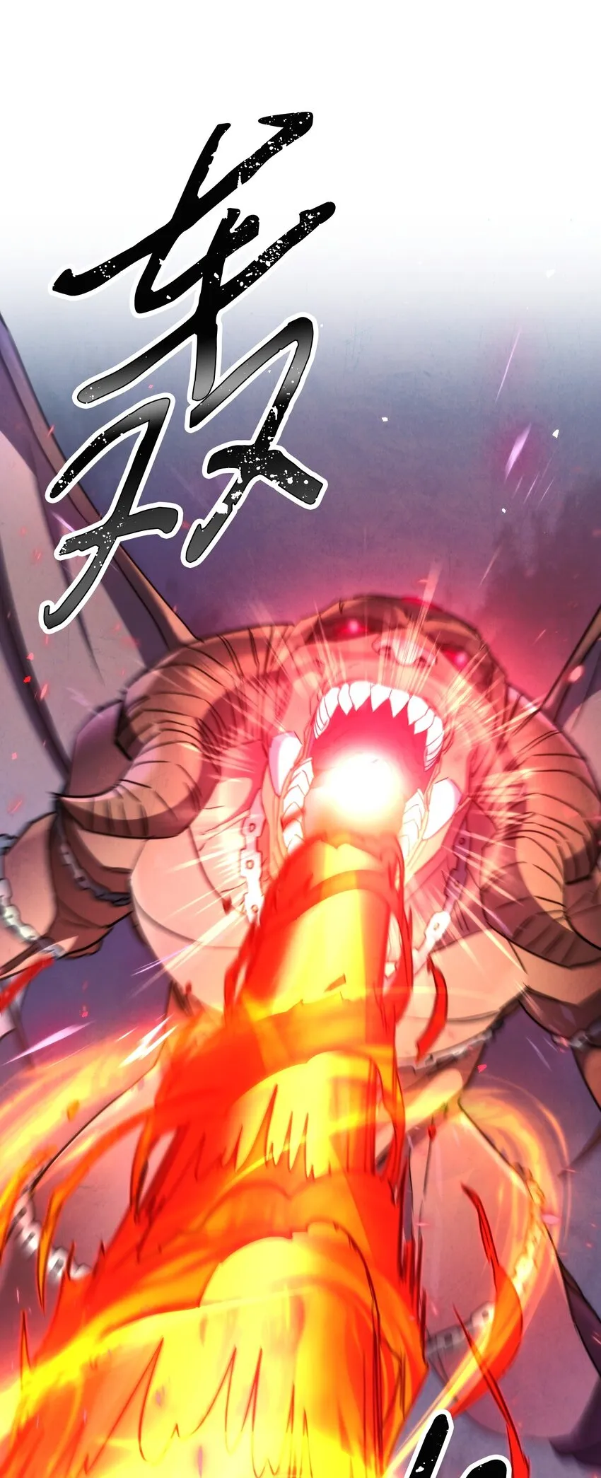 114 炎魔的弱点 第28页