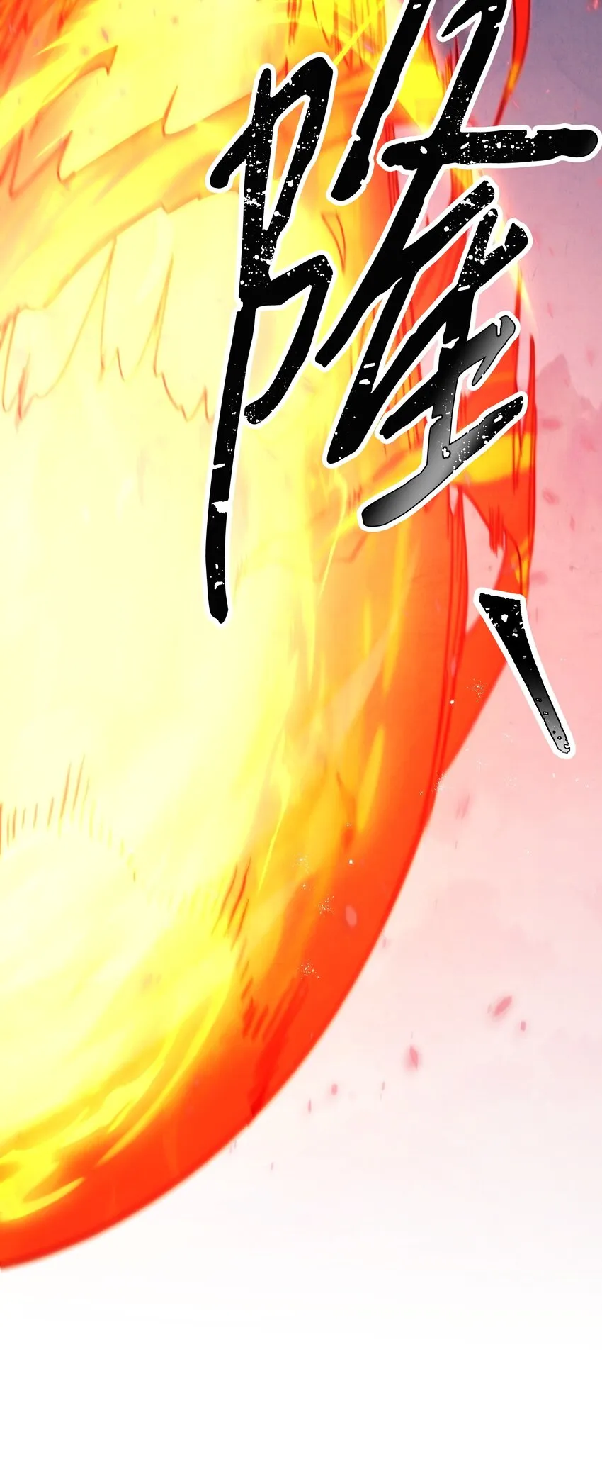 114 炎魔的弱点 第29页