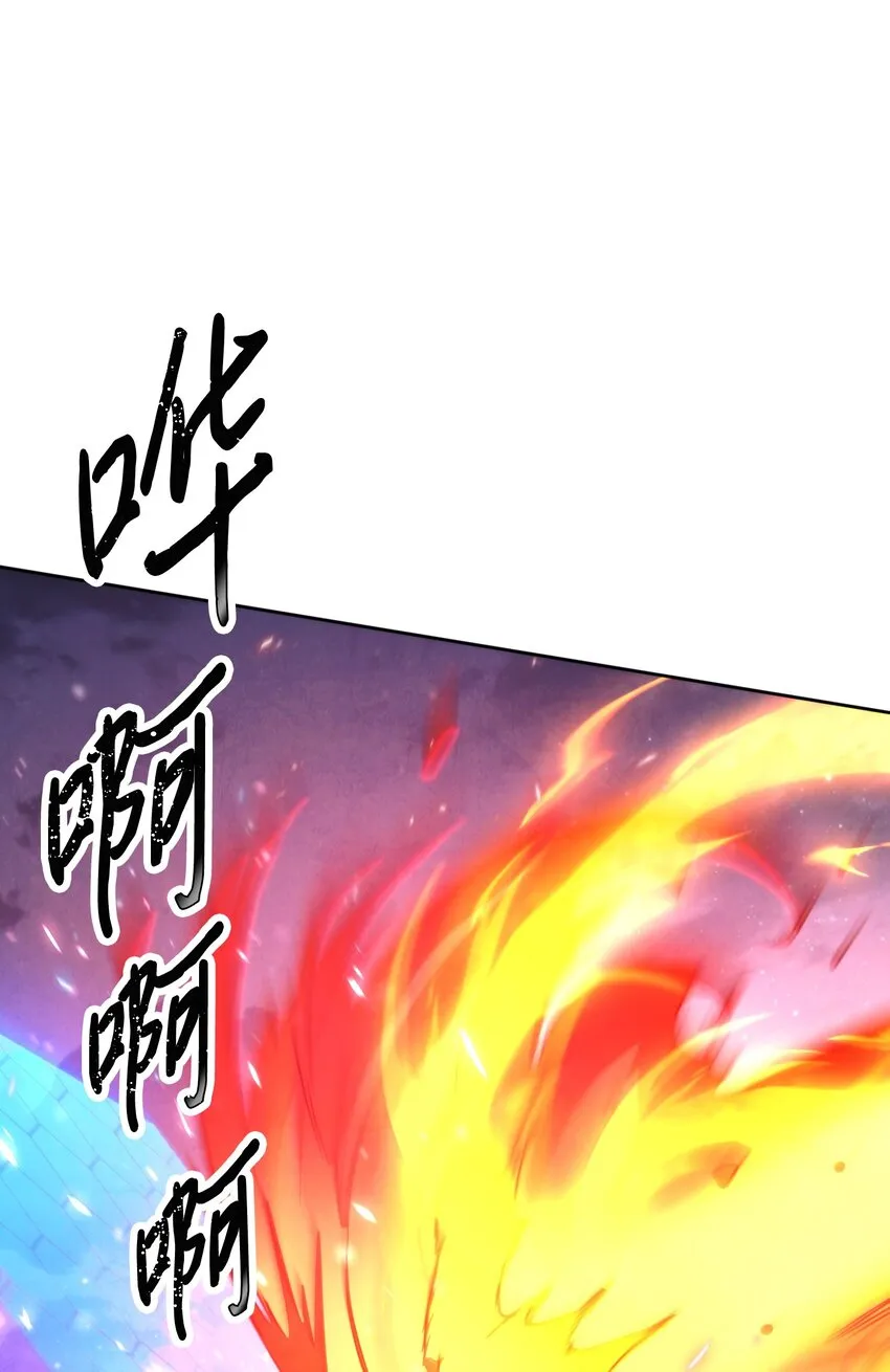 114 炎魔的弱点 第30页