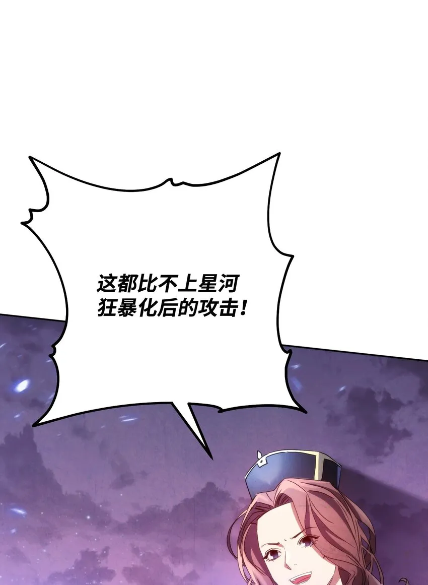 114 炎魔的弱点 第32页