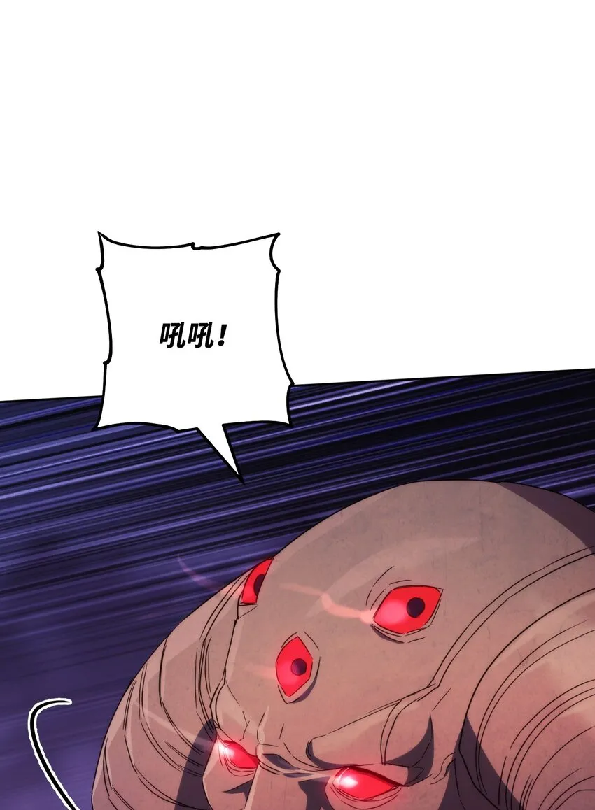 114 炎魔的弱点 第34页