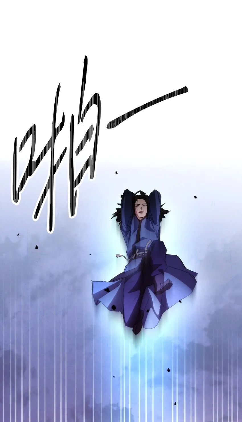 114 炎魔的弱点 第36页
