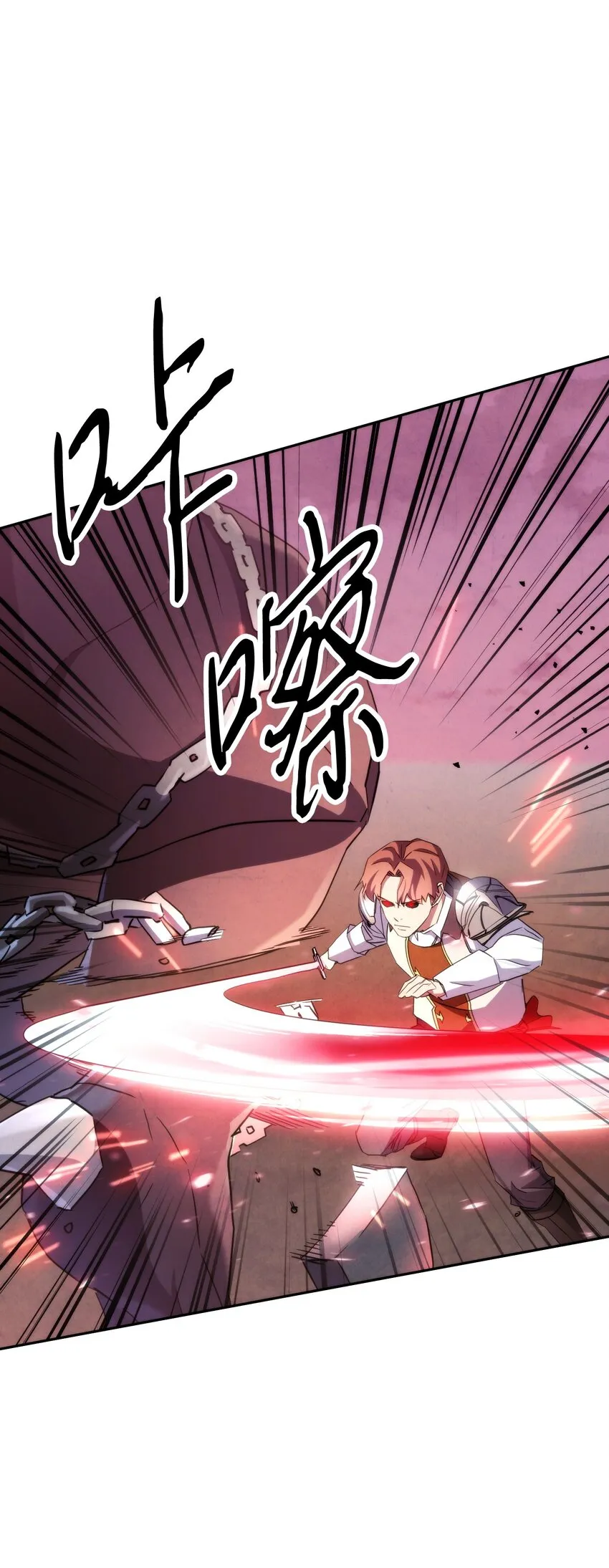 114 炎魔的弱点 第43页