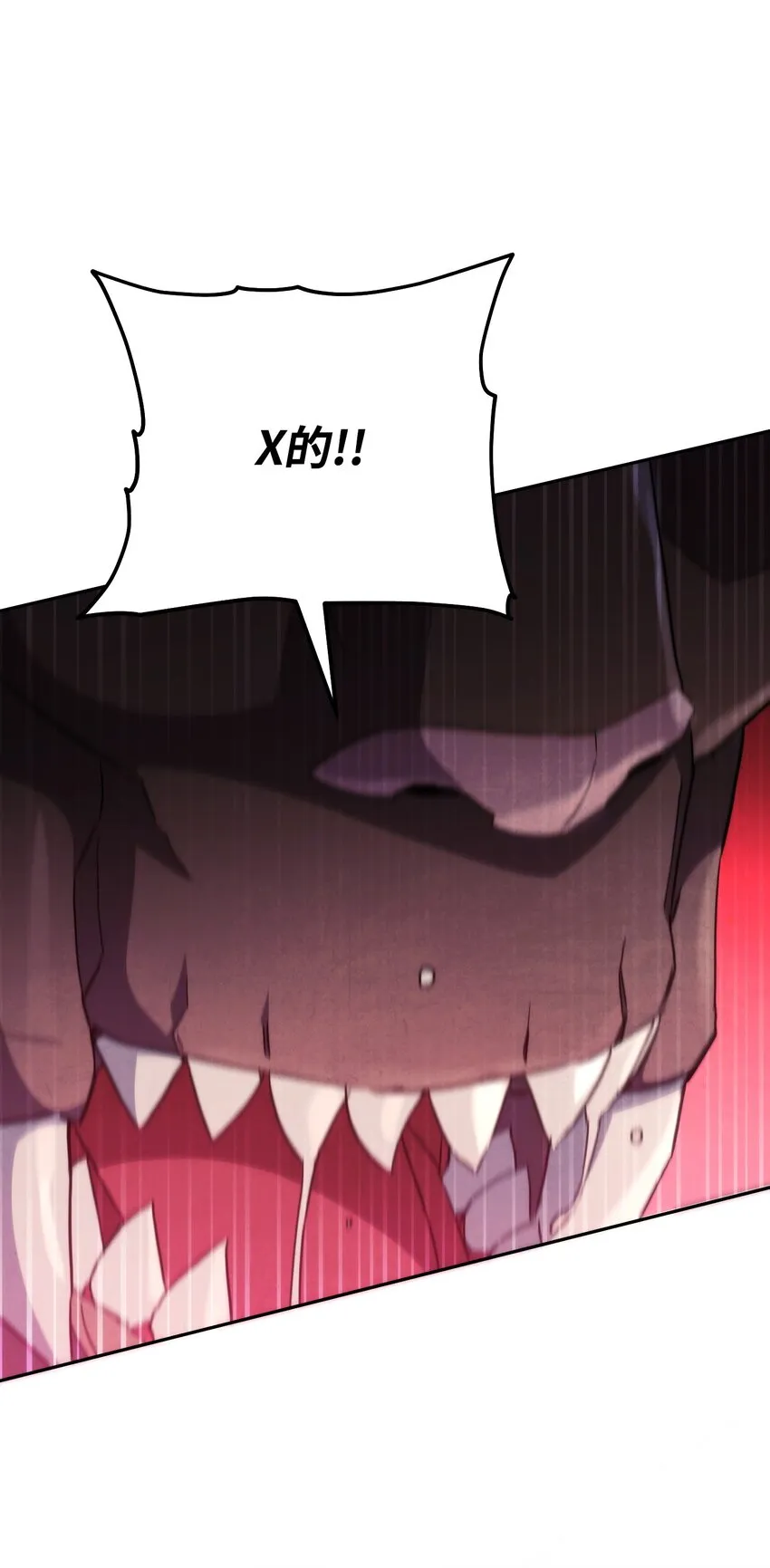 114 炎魔的弱点 第46页