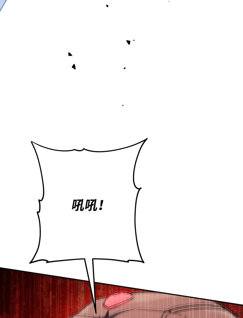 114 炎魔的弱点 第53页
