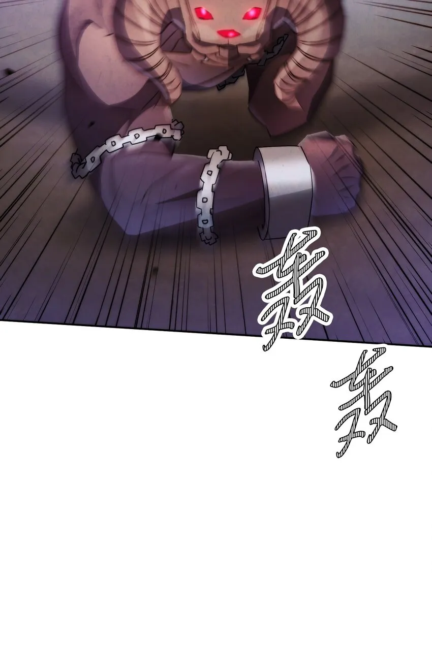114 炎魔的弱点 第60页