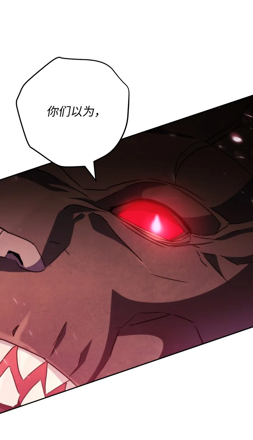 114 炎魔的弱点 第63页