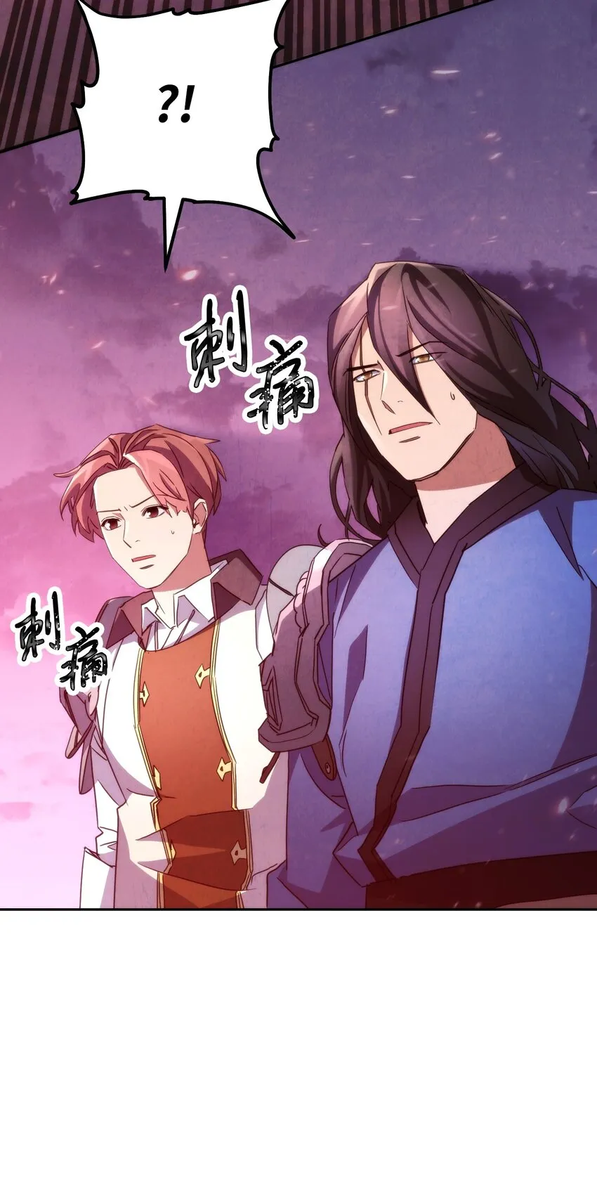 114 炎魔的弱点 第66页