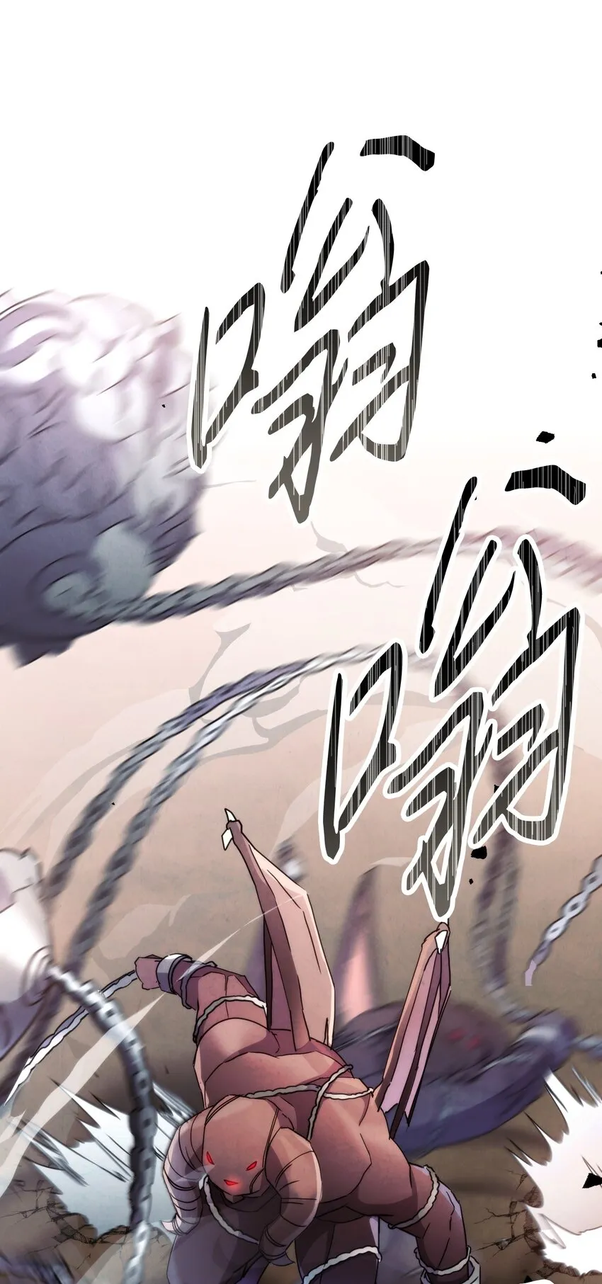 114 炎魔的弱点 第67页