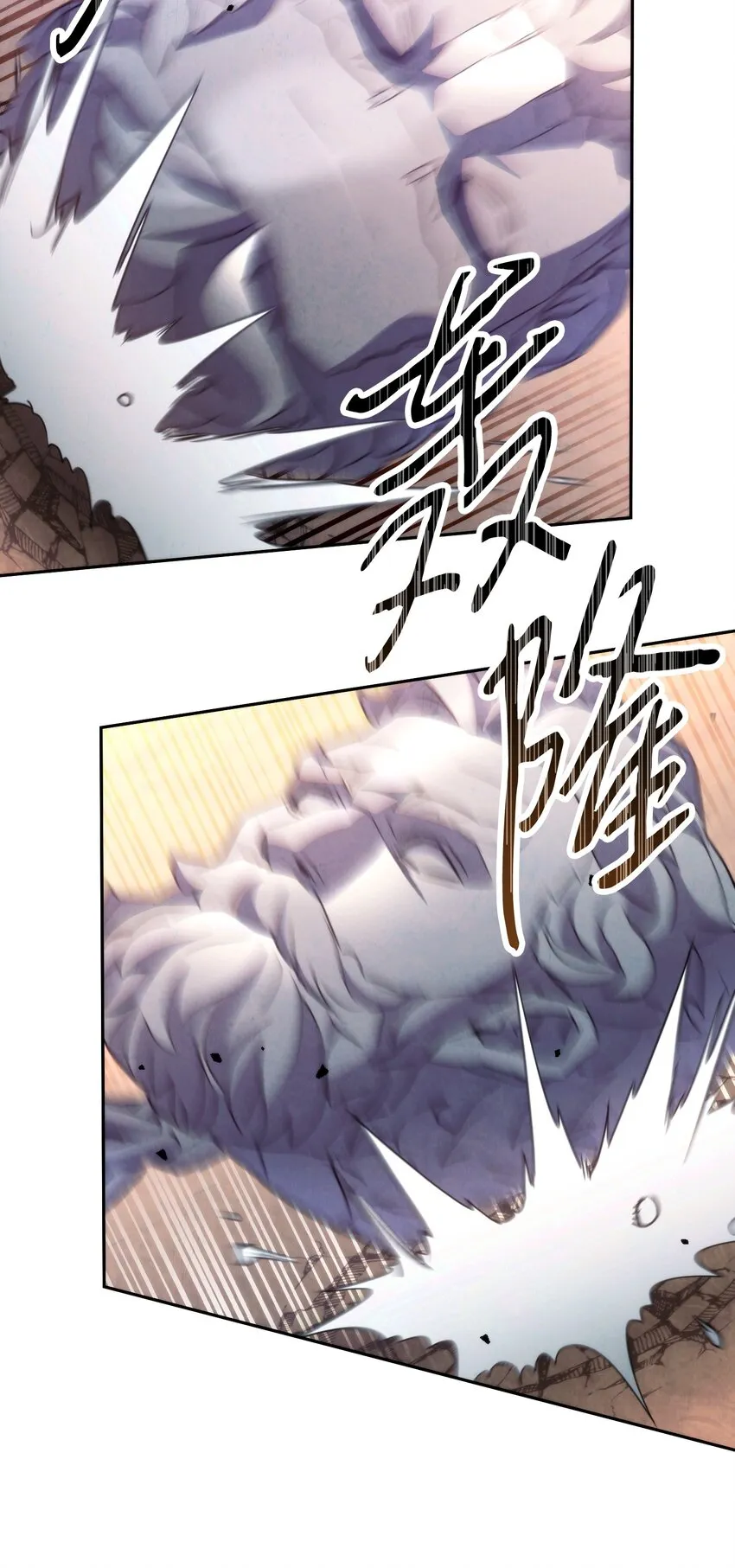 114 炎魔的弱点 第69页