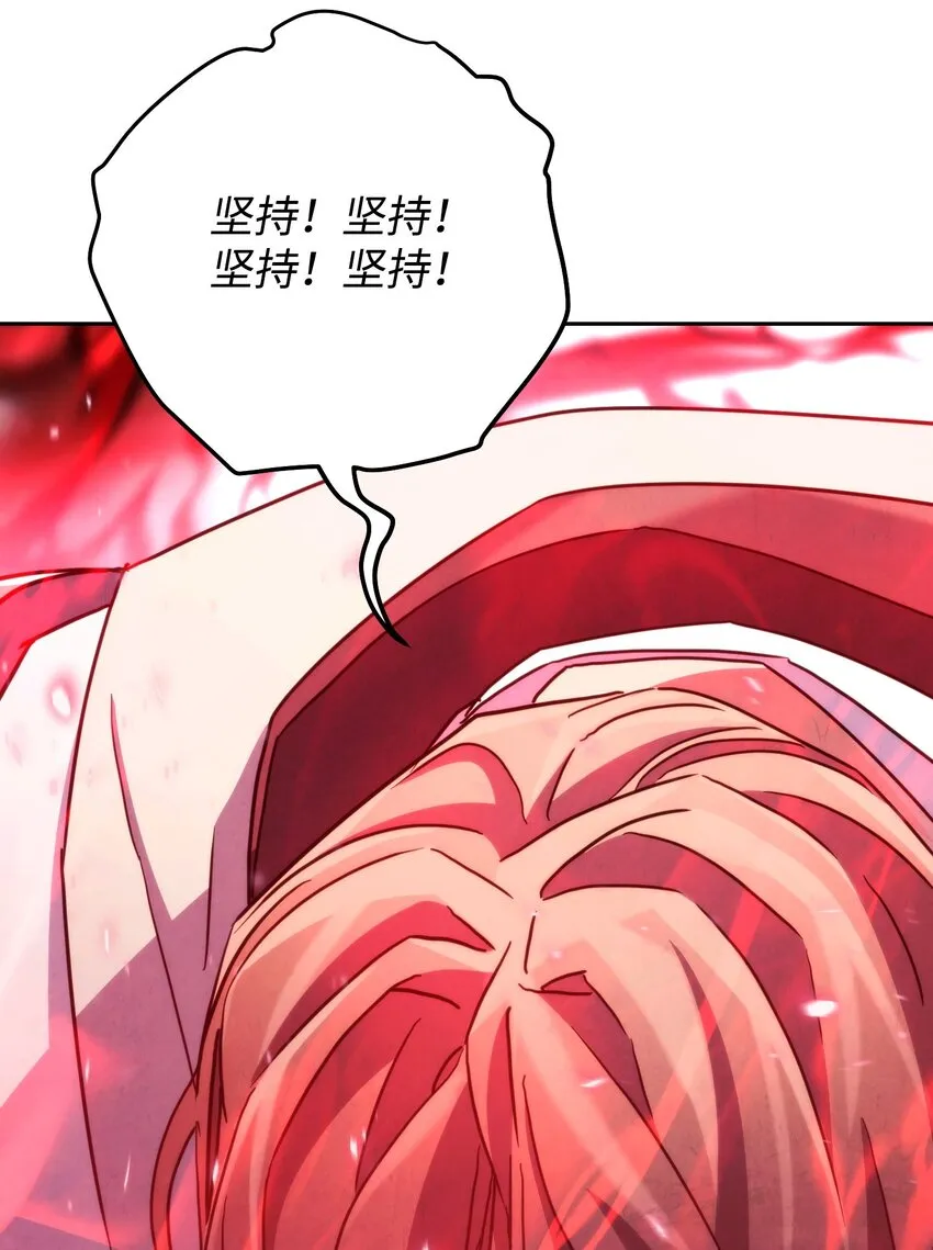 114 炎魔的弱点 第73页