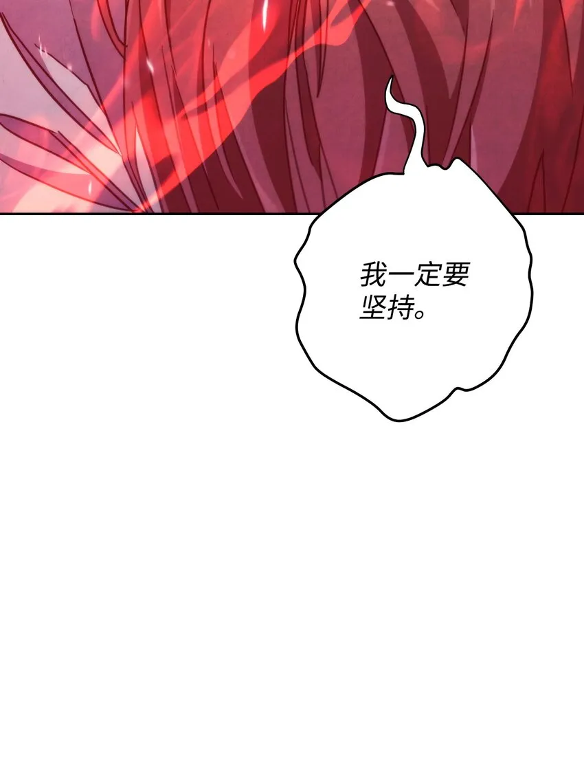 114 炎魔的弱点 第74页