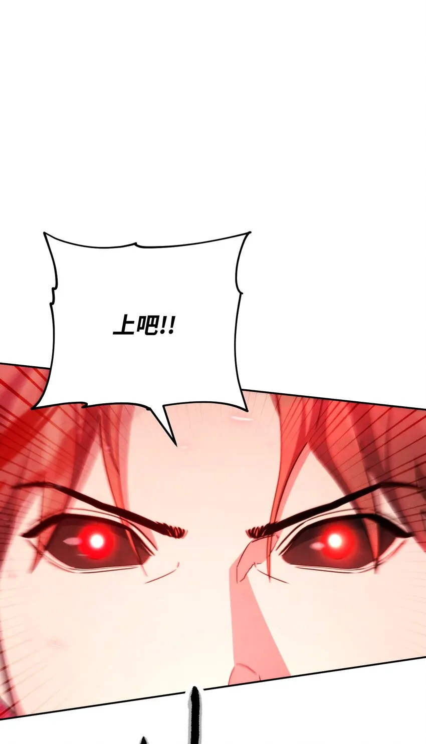 114 炎魔的弱点 第75页
