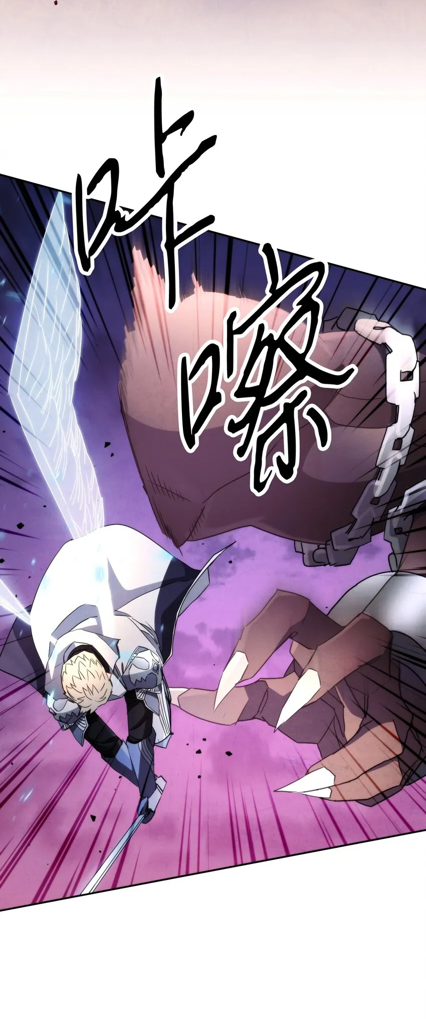 114 炎魔的弱点 第78页
