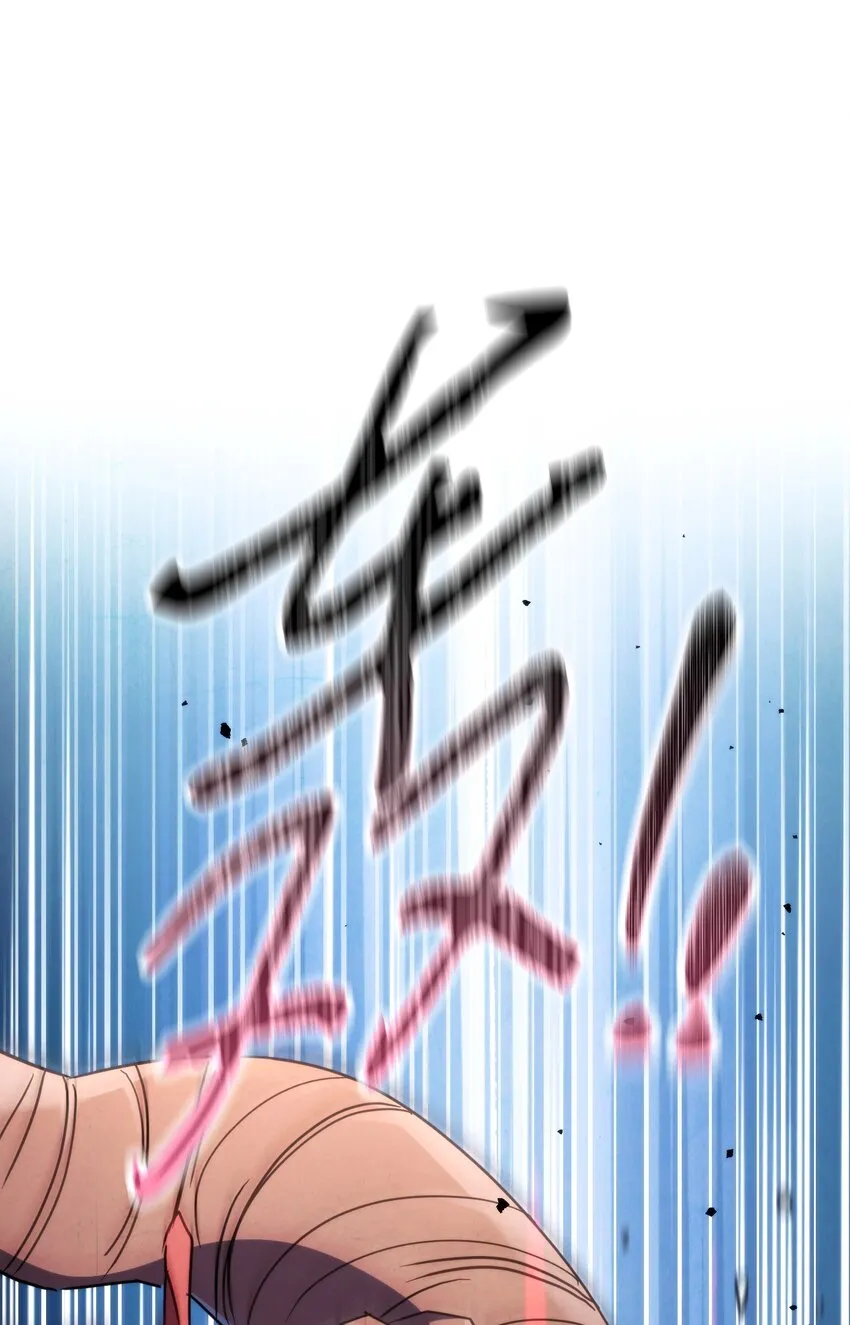 114 炎魔的弱点 第83页