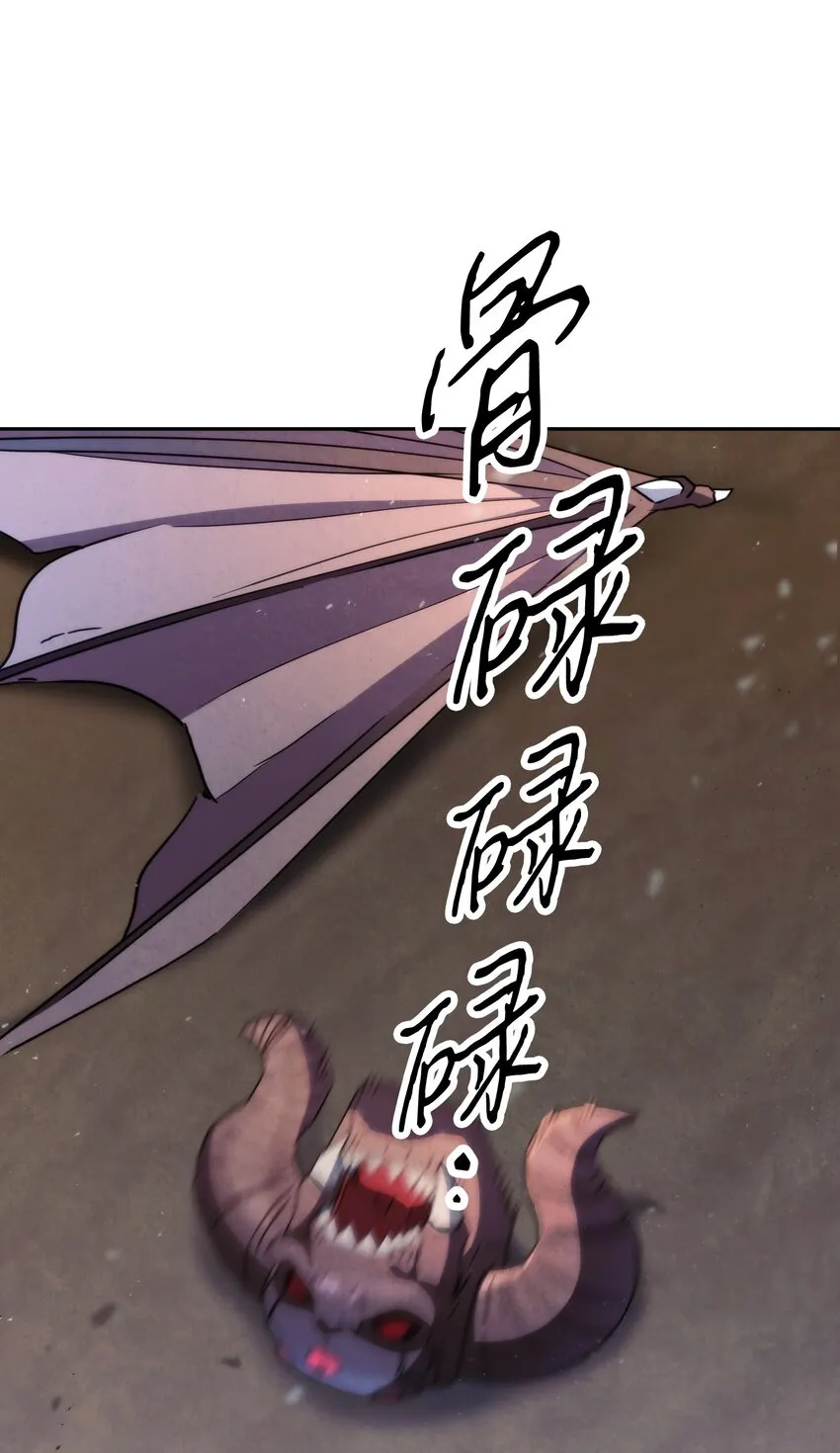 114 炎魔的弱点 第85页