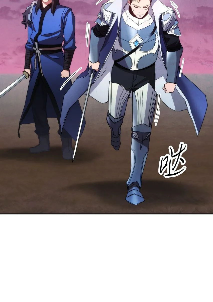 114 炎魔的弱点 第87页