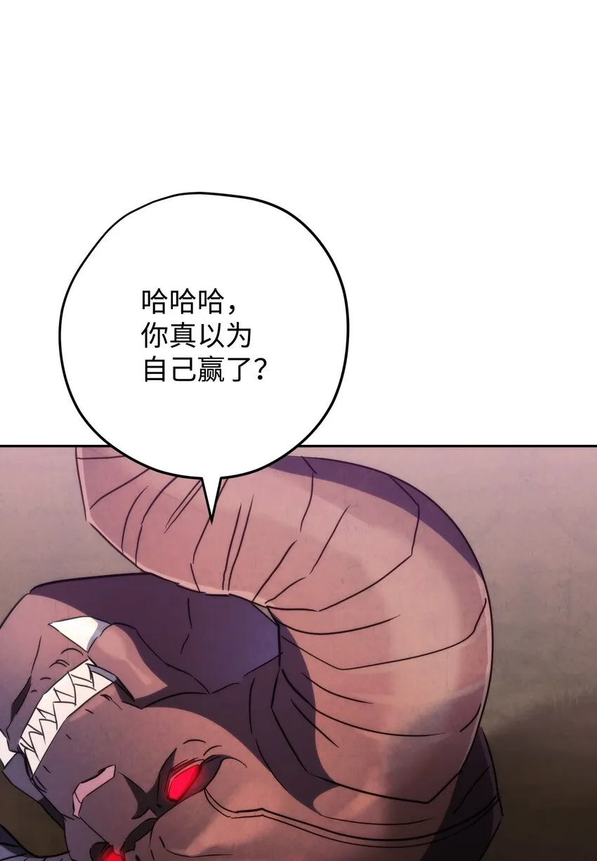 114 炎魔的弱点 第93页