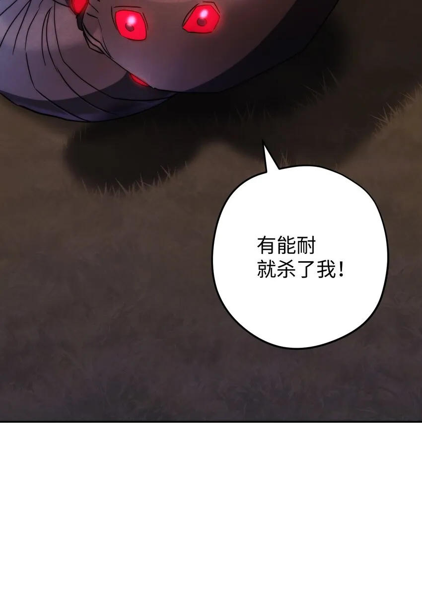114 炎魔的弱点 第94页