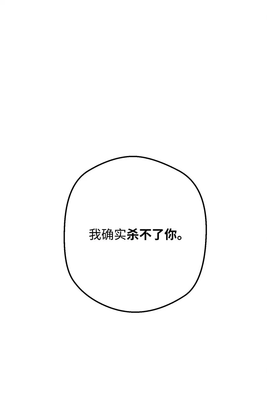 114 炎魔的弱点 第95页